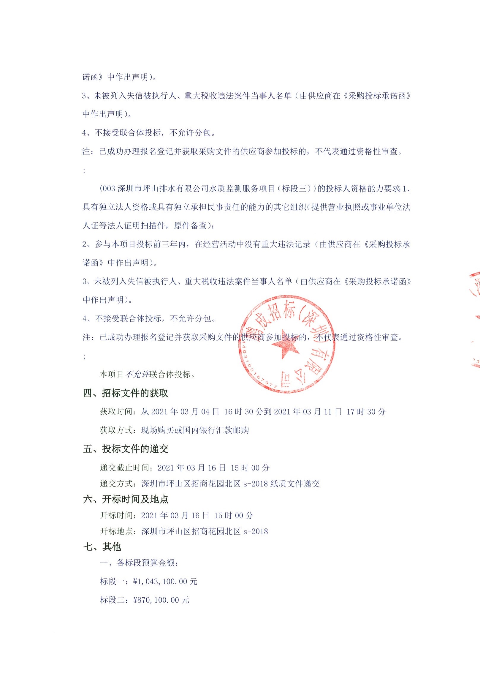 08012021062635_页面_2.jpg